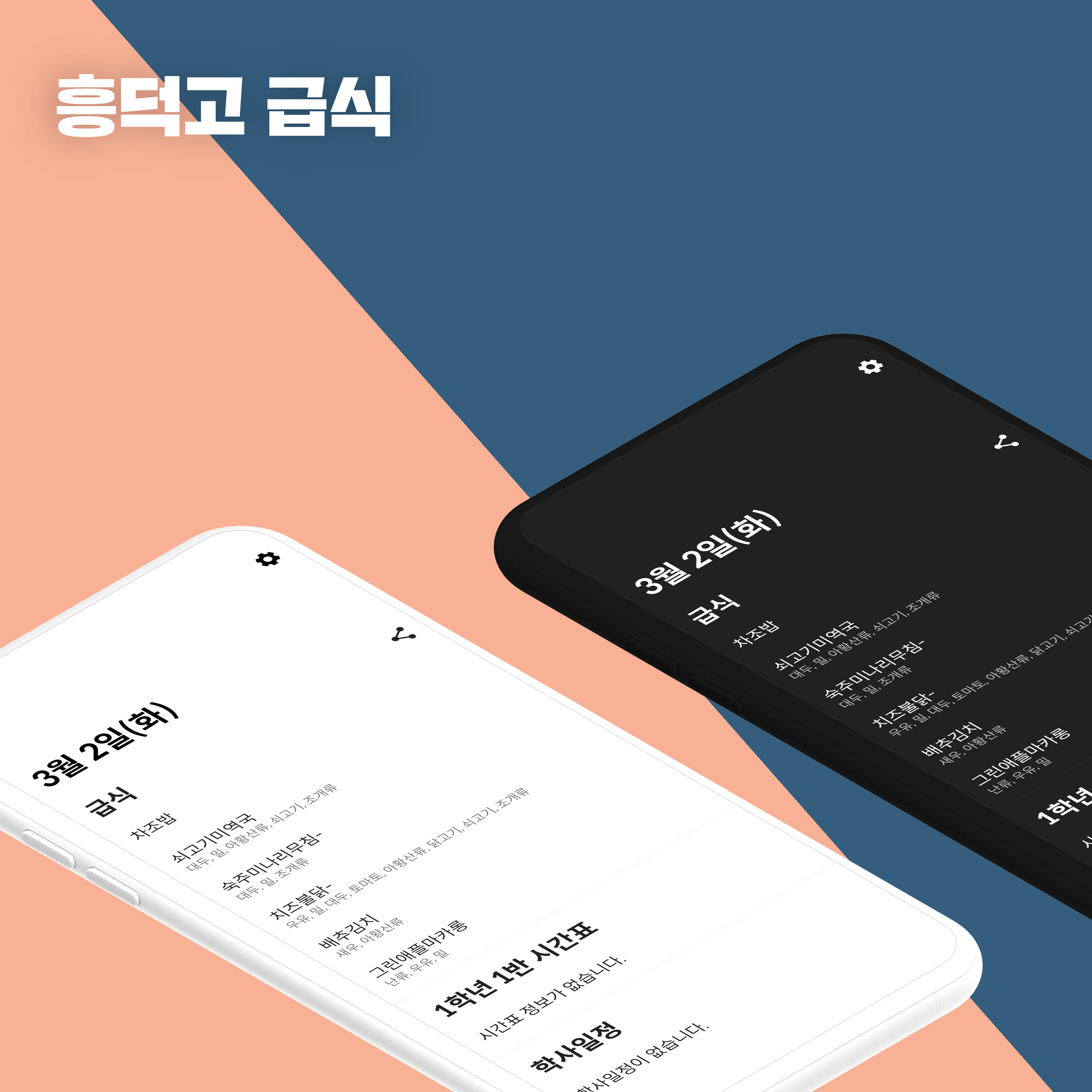 모바일 앱 스크린샷